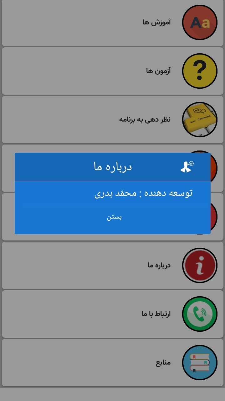 اسکرین شات 5 برنامه الفبای ترکی استانبولی