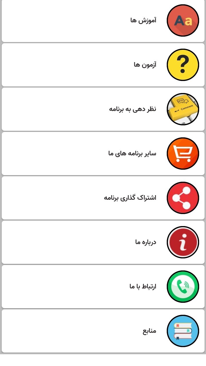 اسکرین شات 2 برنامه الفبای ترکی استانبولی