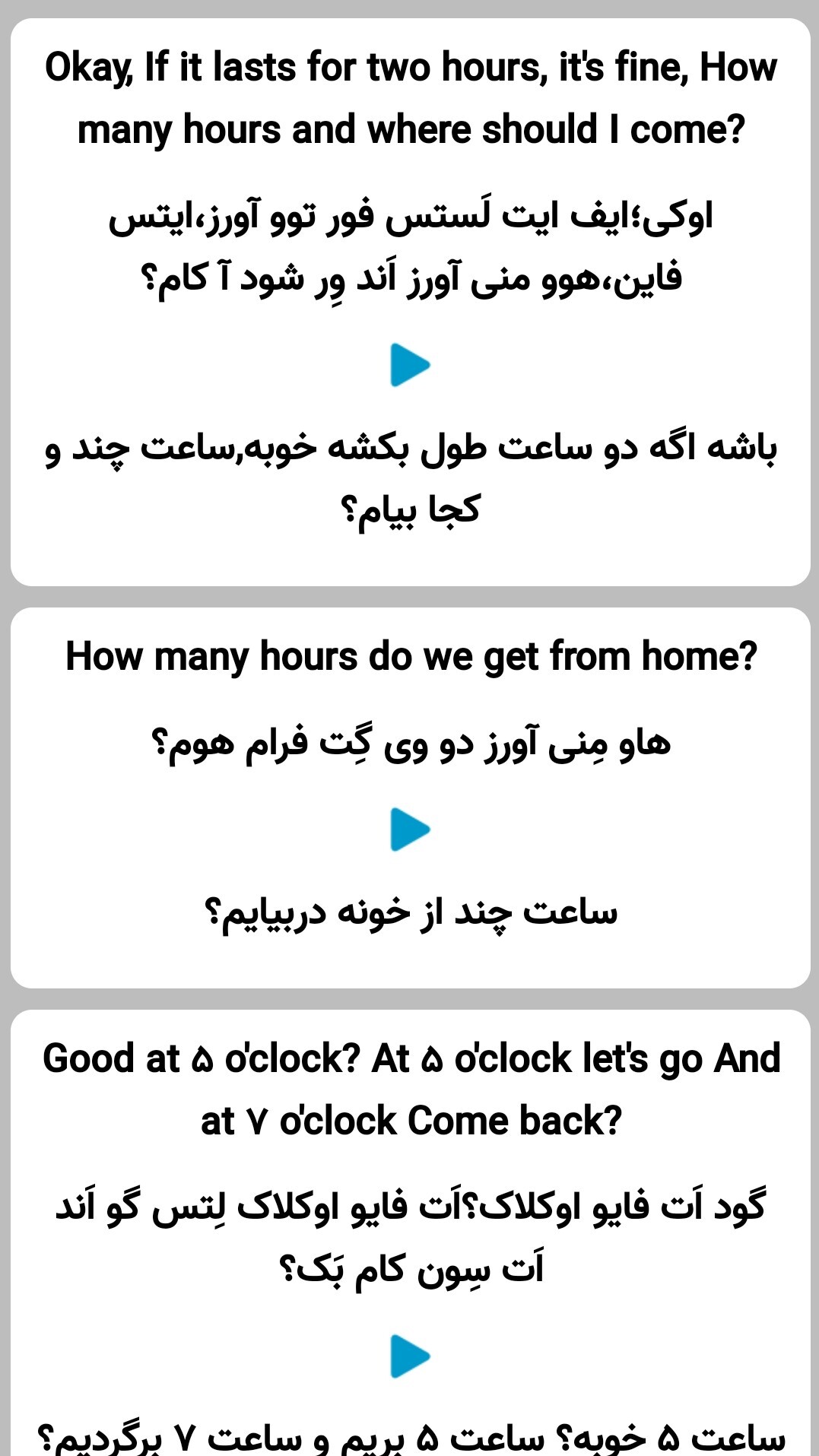 اسکرین شات 5 برنامه اموزش مکالمه انگلیسی