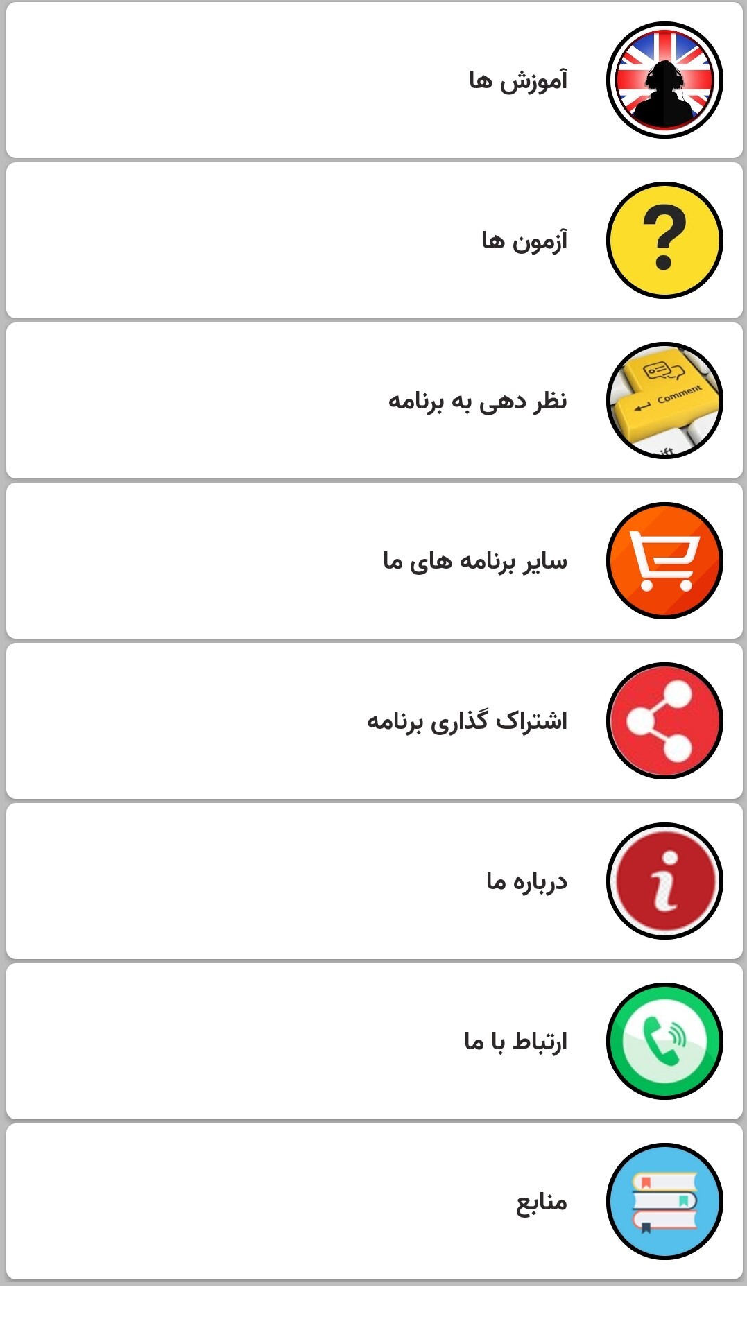 اسکرین شات 2 برنامه اموزش مکالمه انگلیسی