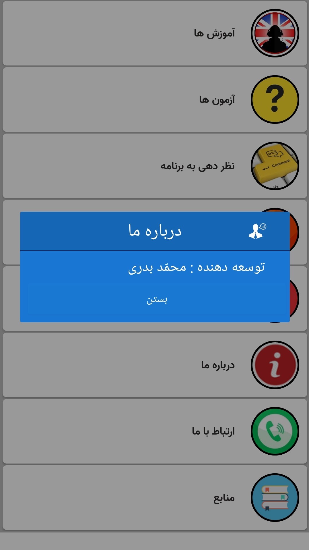 اسکرین شات 9 برنامه اموزش مکالمه انگلیسی