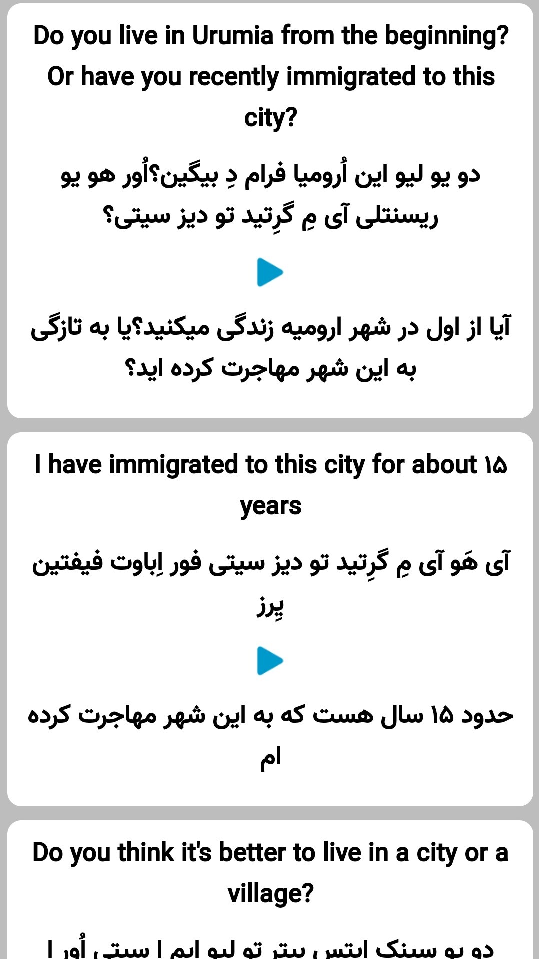 اسکرین شات 6 برنامه اموزش مکالمه انگلیسی