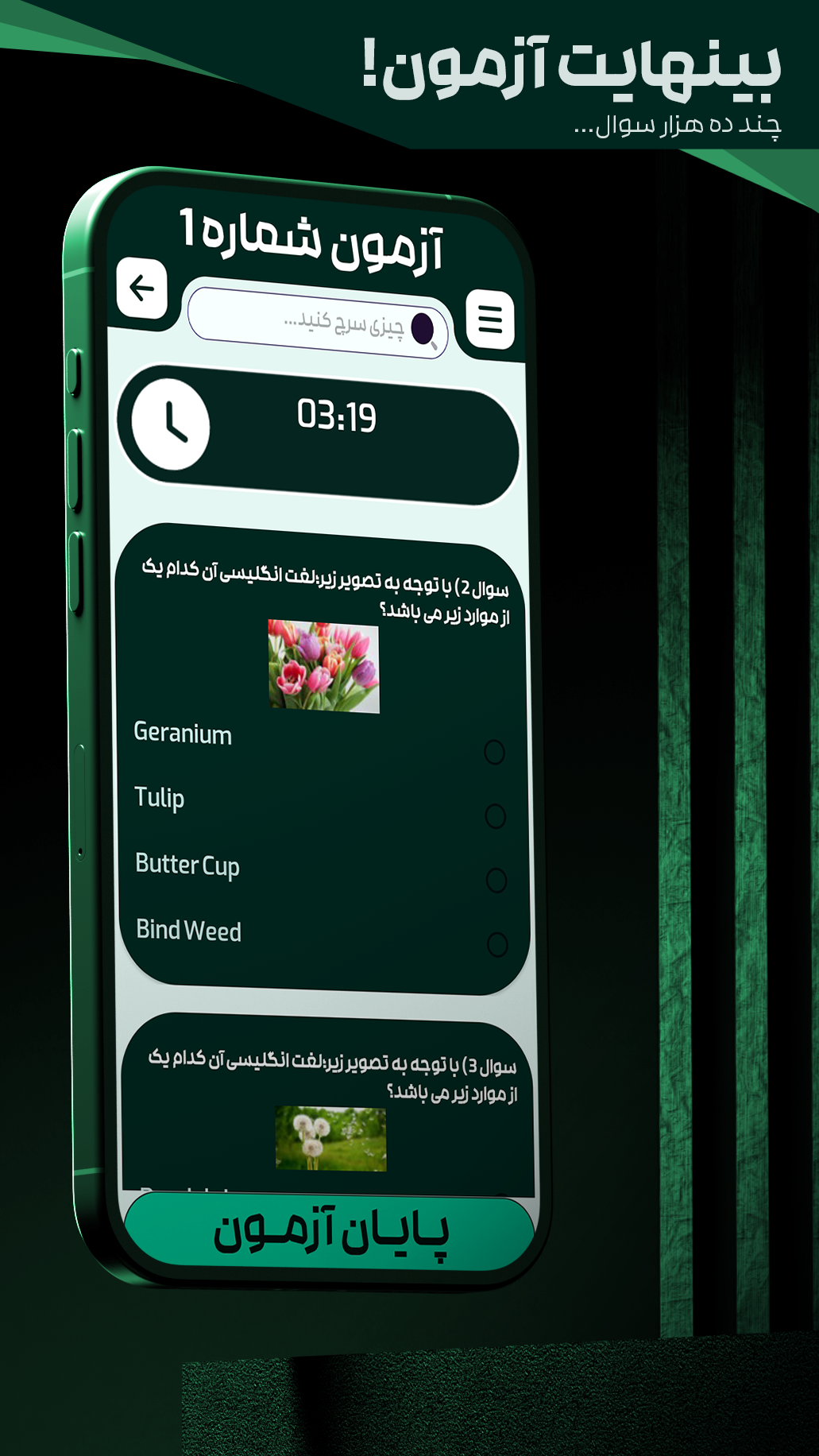 اسکرین شات 6 برنامه ‏اموزش زبان انگلیسی