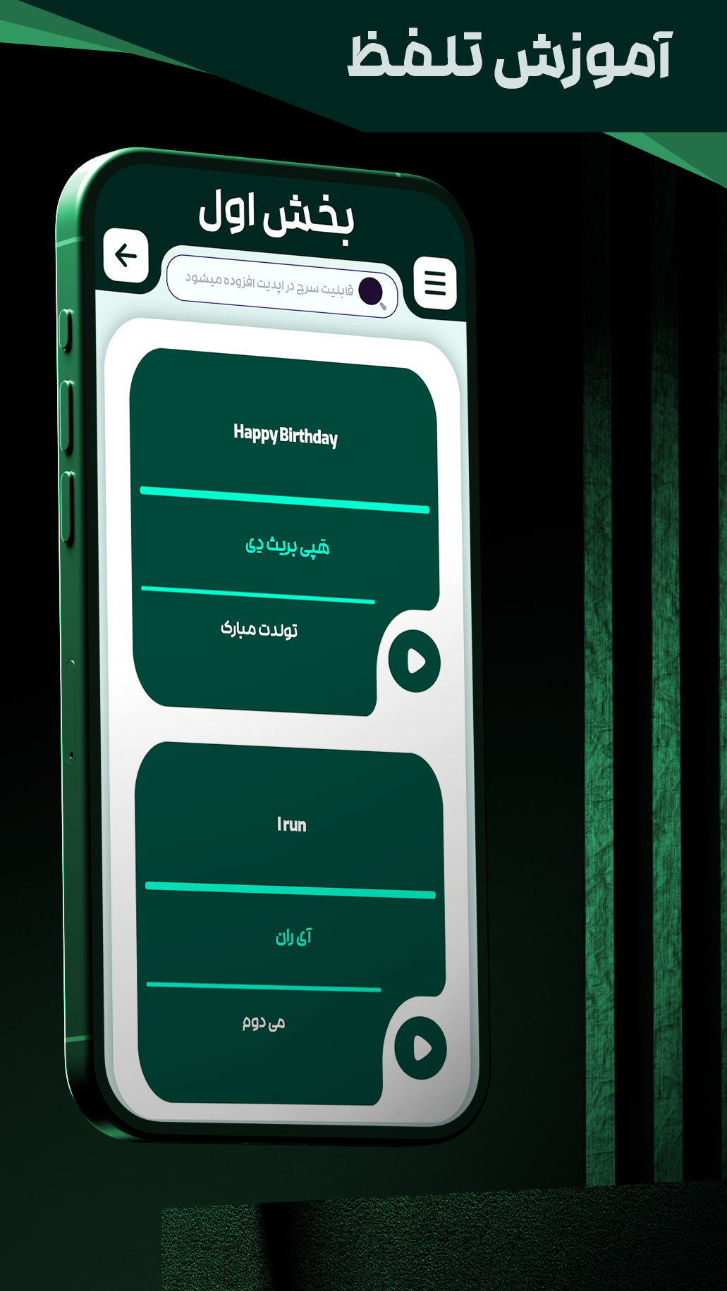اسکرین شات 10 برنامه ‏اموزش زبان انگلیسی