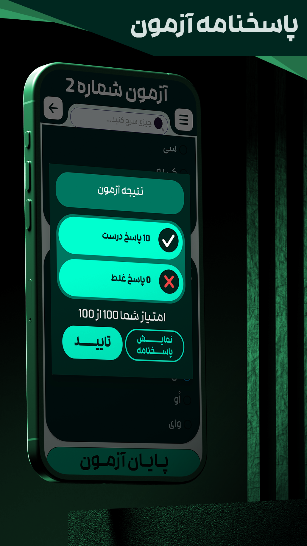 اسکرین شات 8 برنامه ‏اموزش زبان انگلیسی
