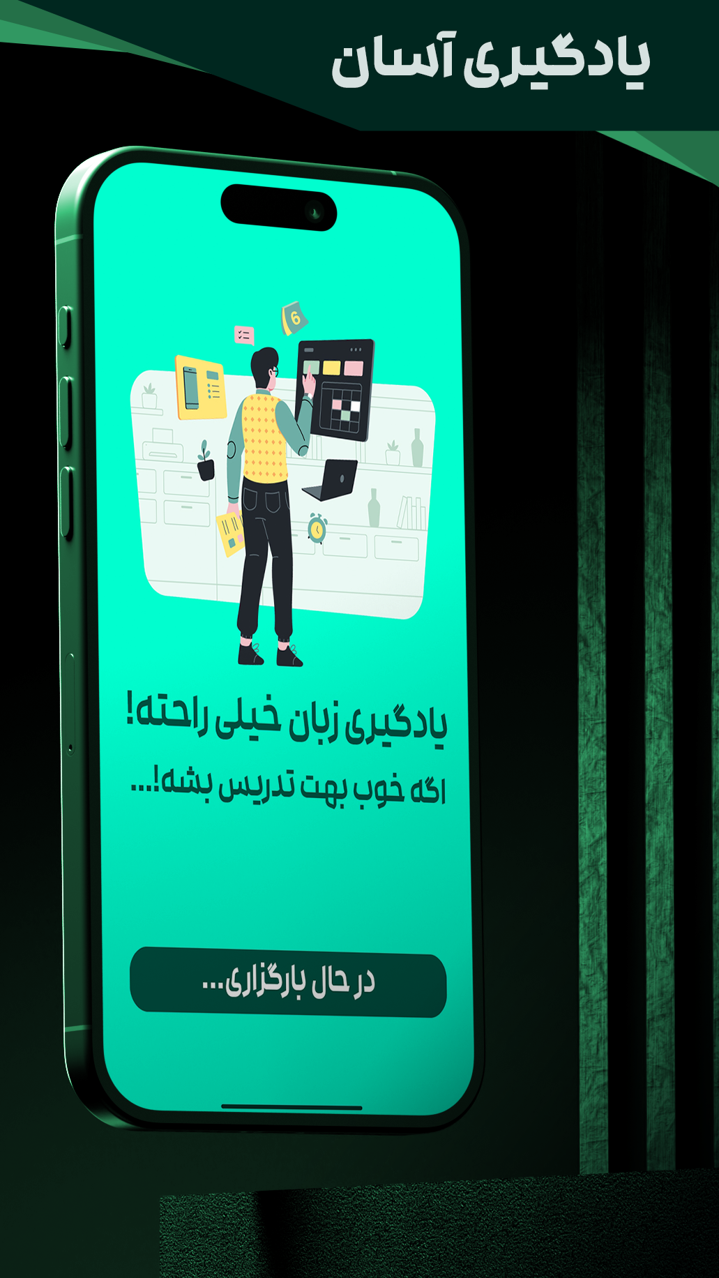 اسکرین شات 2 برنامه ‏اموزش زبان انگلیسی