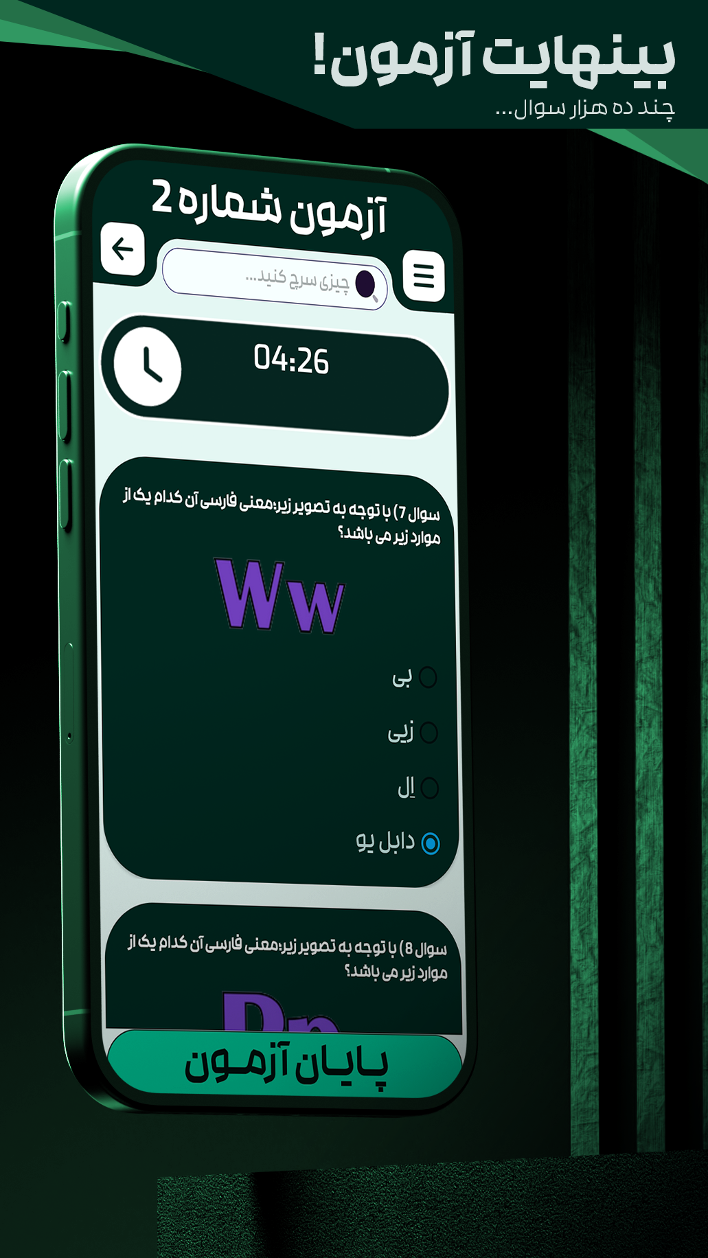 اسکرین شات 4 برنامه ‏اموزش زبان انگلیسی
