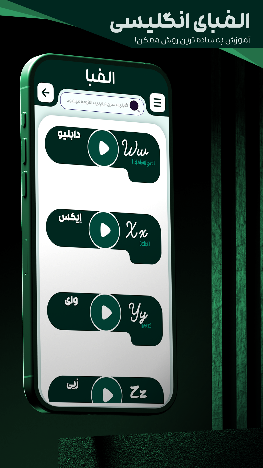 اسکرین شات 3 برنامه ‏اموزش زبان انگلیسی