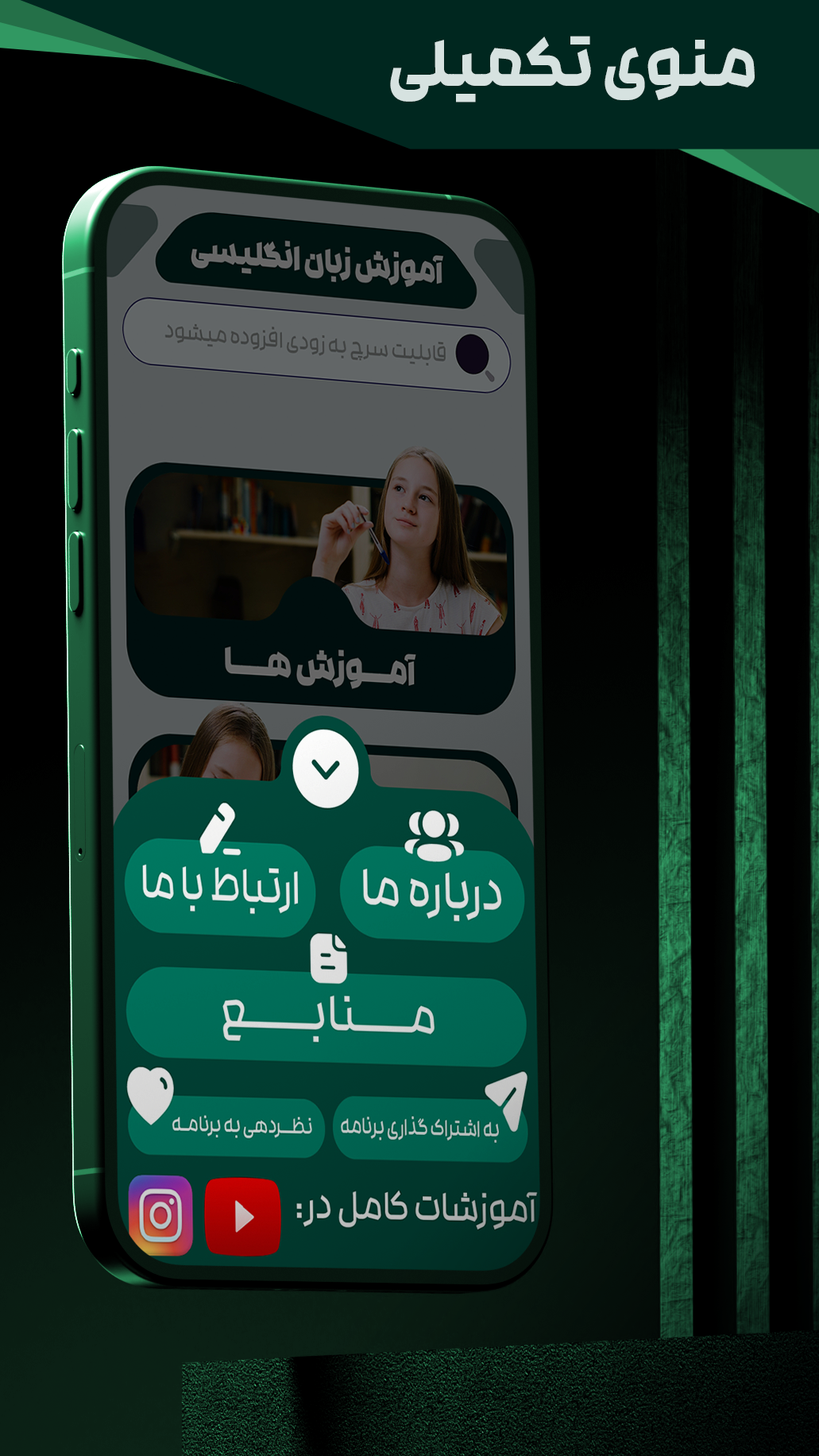 اسکرین شات 13 برنامه ‏اموزش زبان انگلیسی