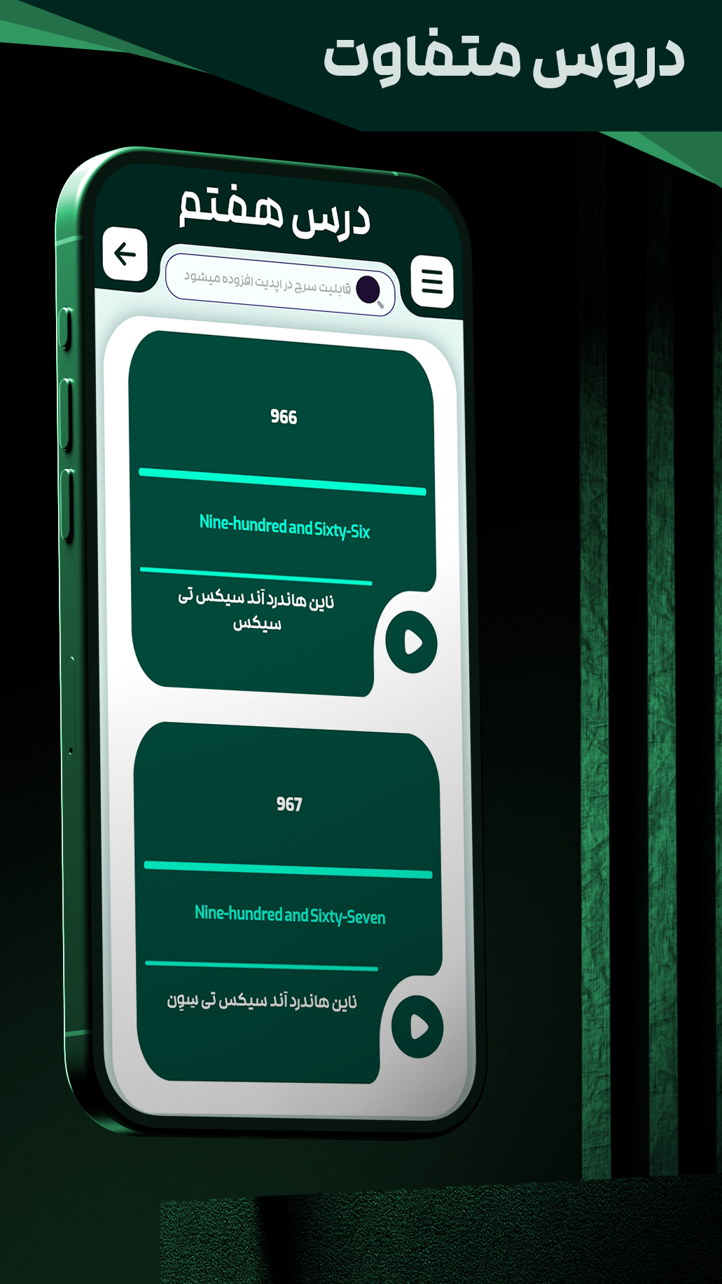 اسکرین شات 7 برنامه ‏اموزش زبان انگلیسی