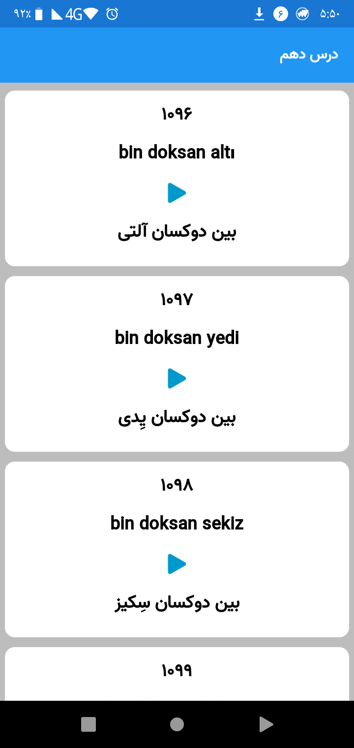 اسکرین شات 8 برنامه اموزش ترکی استانبولی