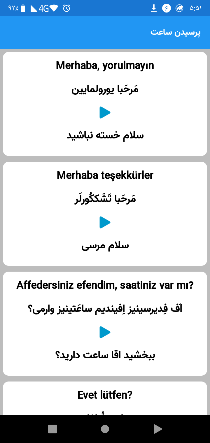 اسکرین شات 10 برنامه اموزش ترکی استانبولی