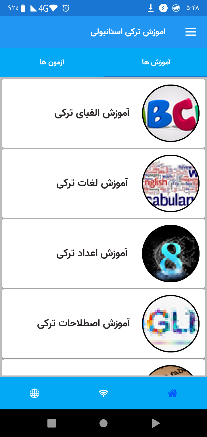اسکرین شات 2 برنامه اموزش ترکی استانبولی