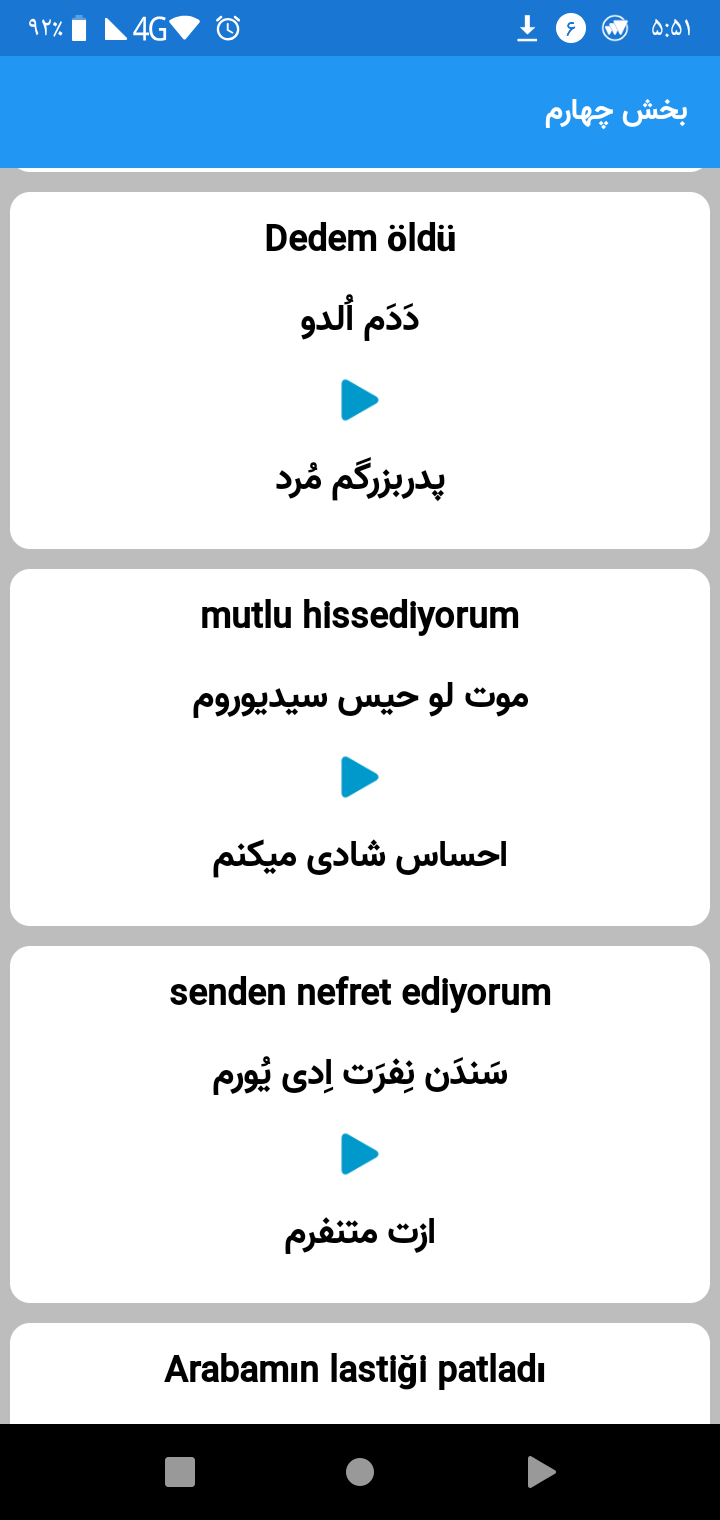 اسکرین شات 9 برنامه اموزش ترکی استانبولی