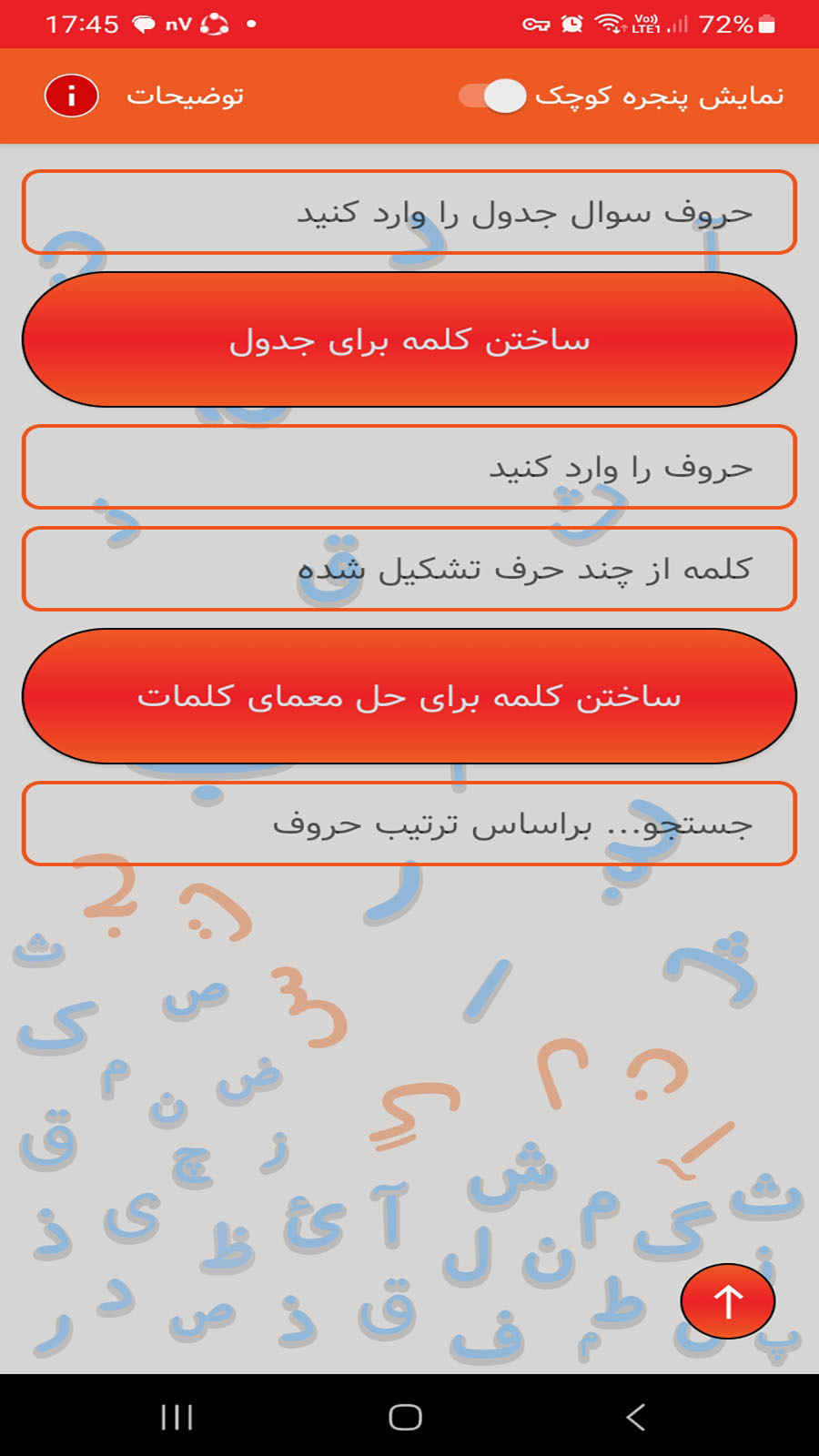 اسکرین شات 2 برنامه لغت یاب