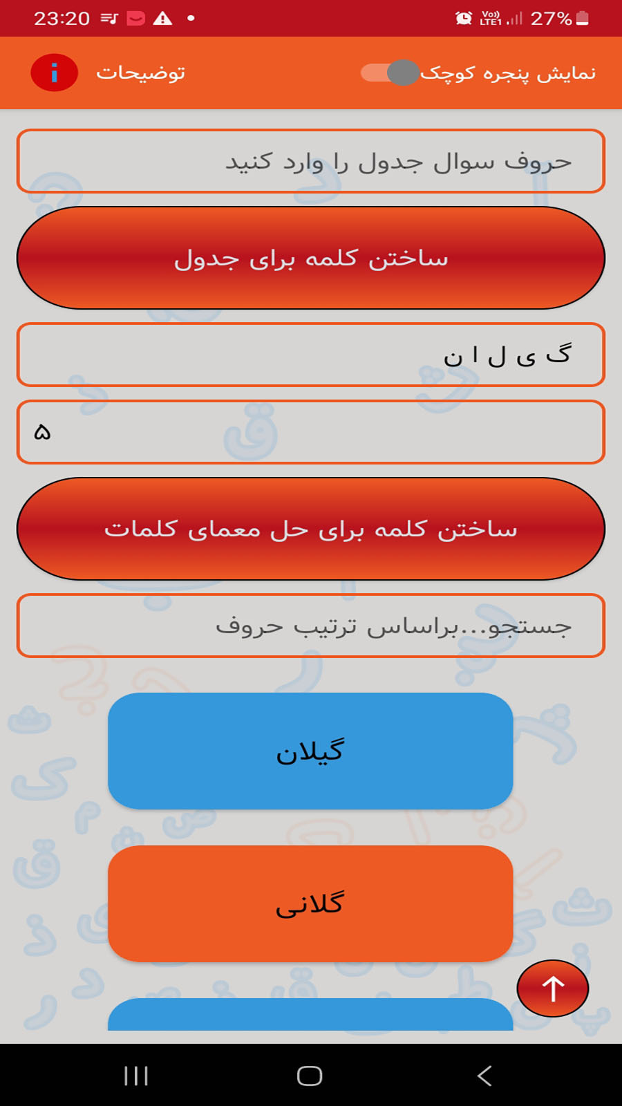 اسکرین شات 1 برنامه لغت یاب