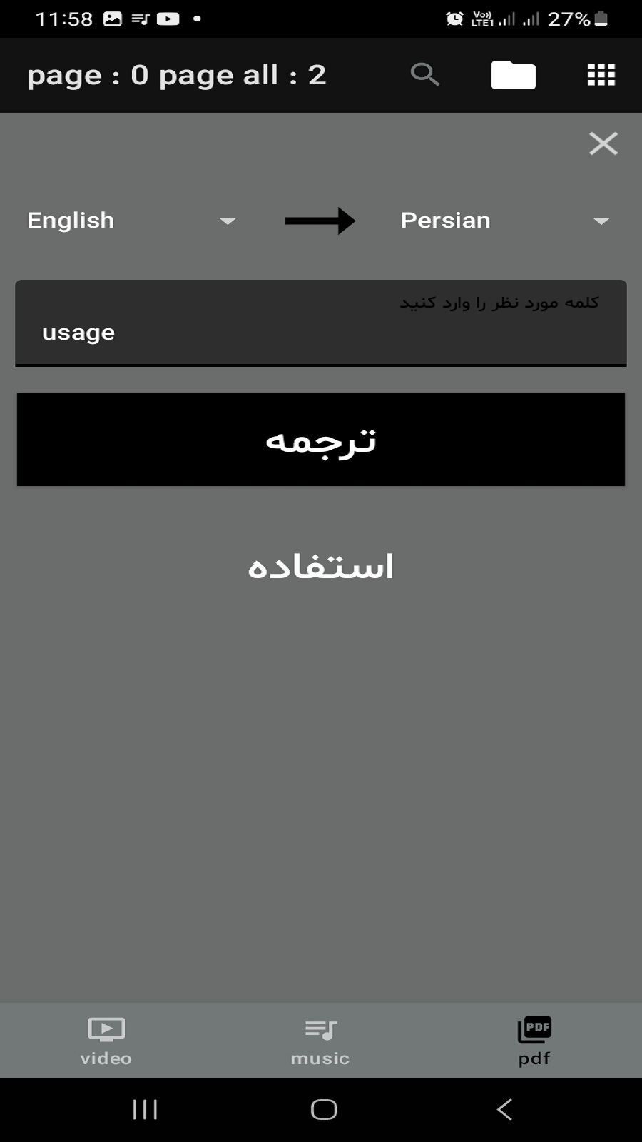 اسکرین شات 6 برنامه پخش کننده انواع فایل