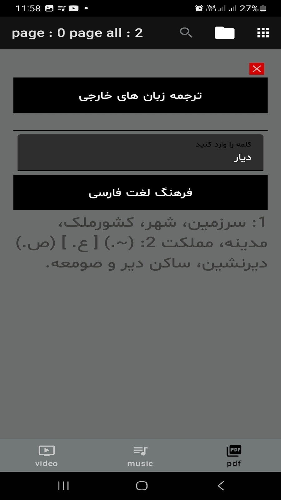 اسکرین شات 5 برنامه پخش کننده انواع فایل