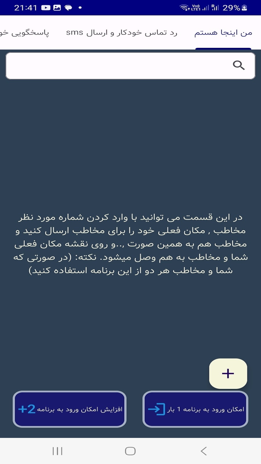 اسکرین شات 11 برنامه اس ام اس بات