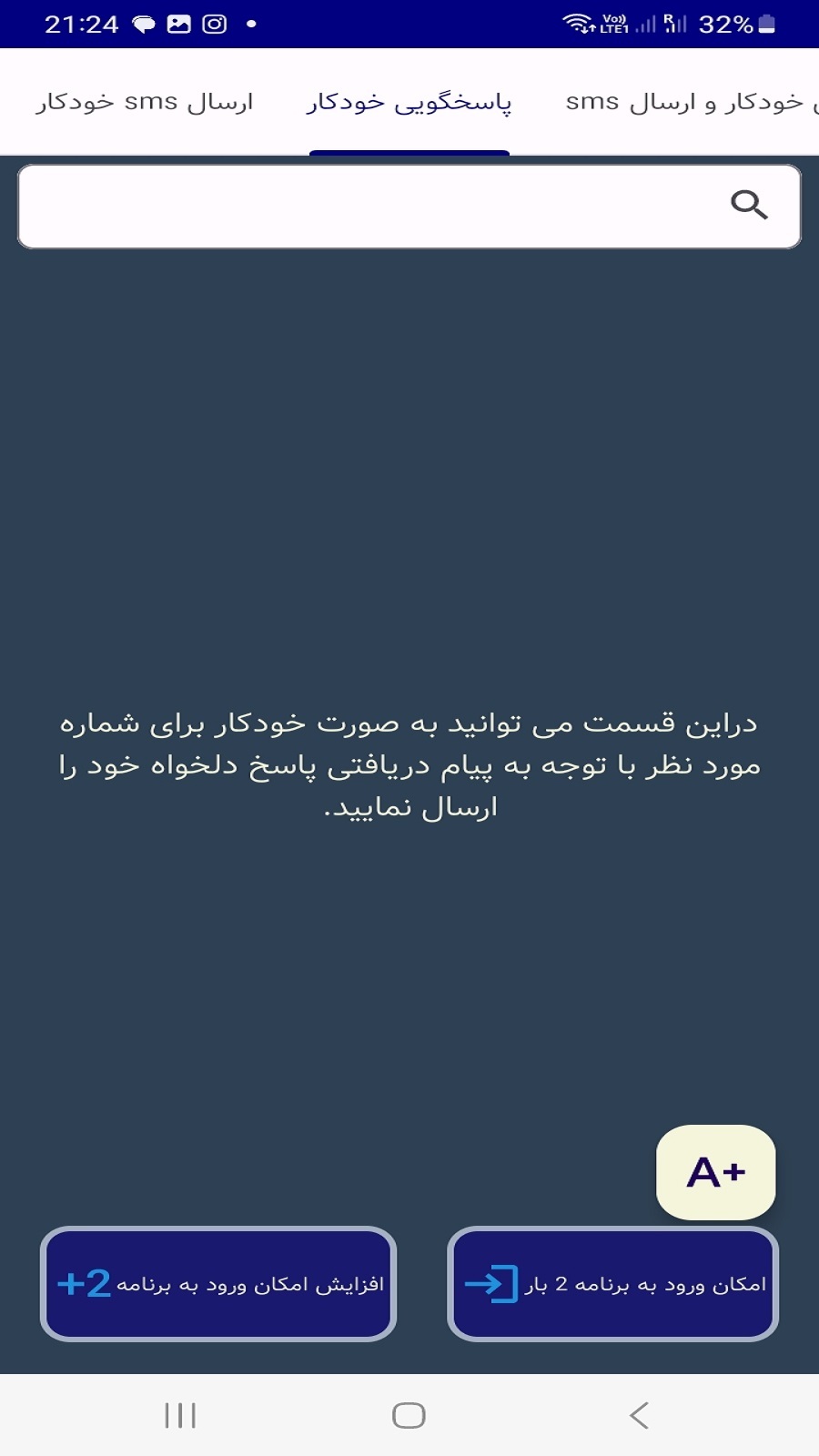 اسکرین شات 9 برنامه اس ام اس بات