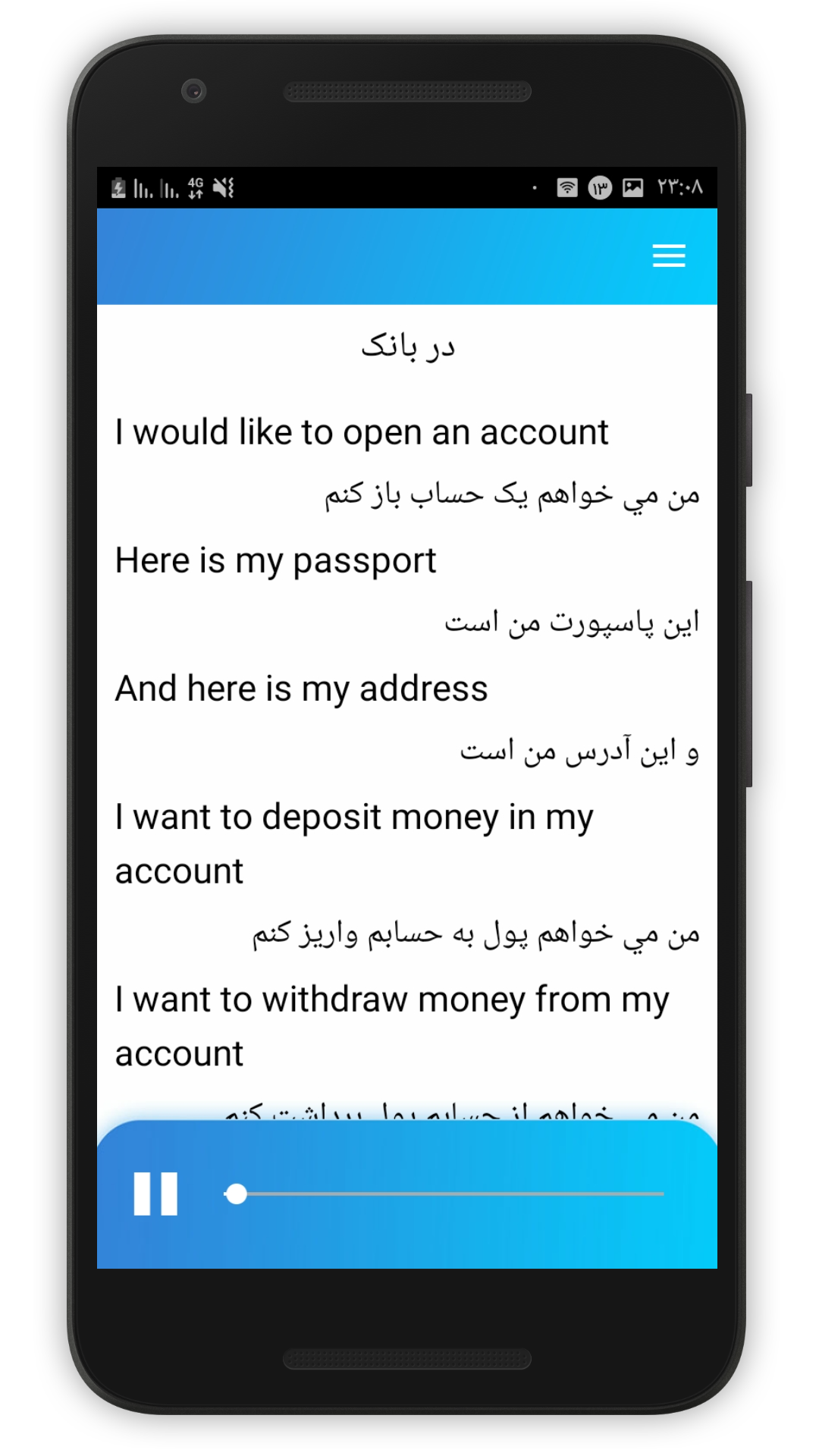 اسکرین شات 8 برنامه آموزش مکالمه انگلیسی(صوتی)