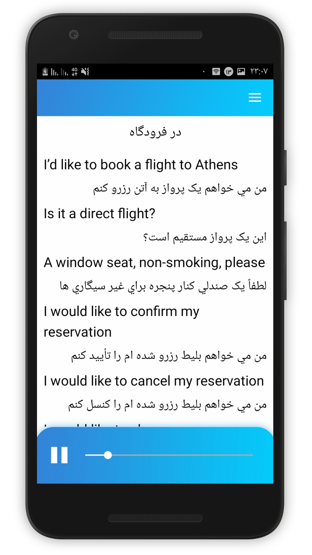 اسکرین شات 6 برنامه آموزش مکالمه انگلیسی(صوتی)