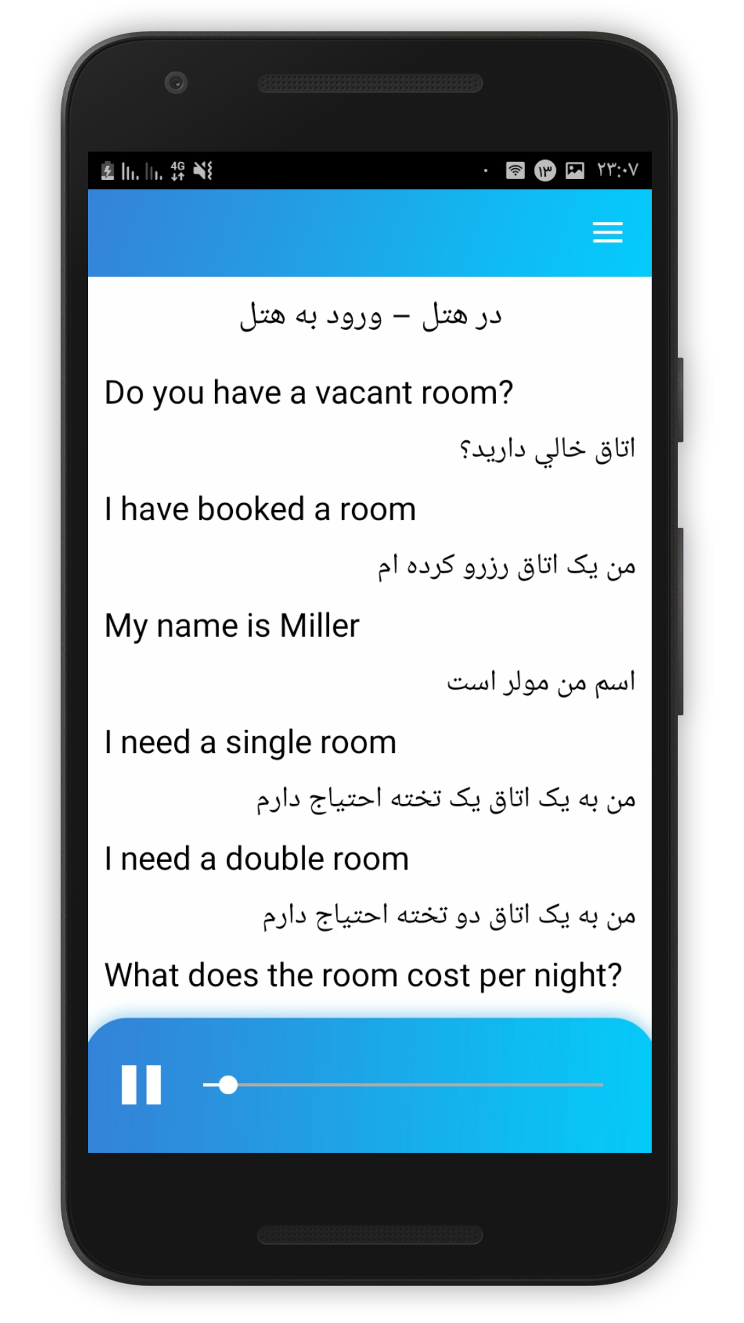 اسکرین شات 5 برنامه آموزش مکالمه انگلیسی(صوتی)