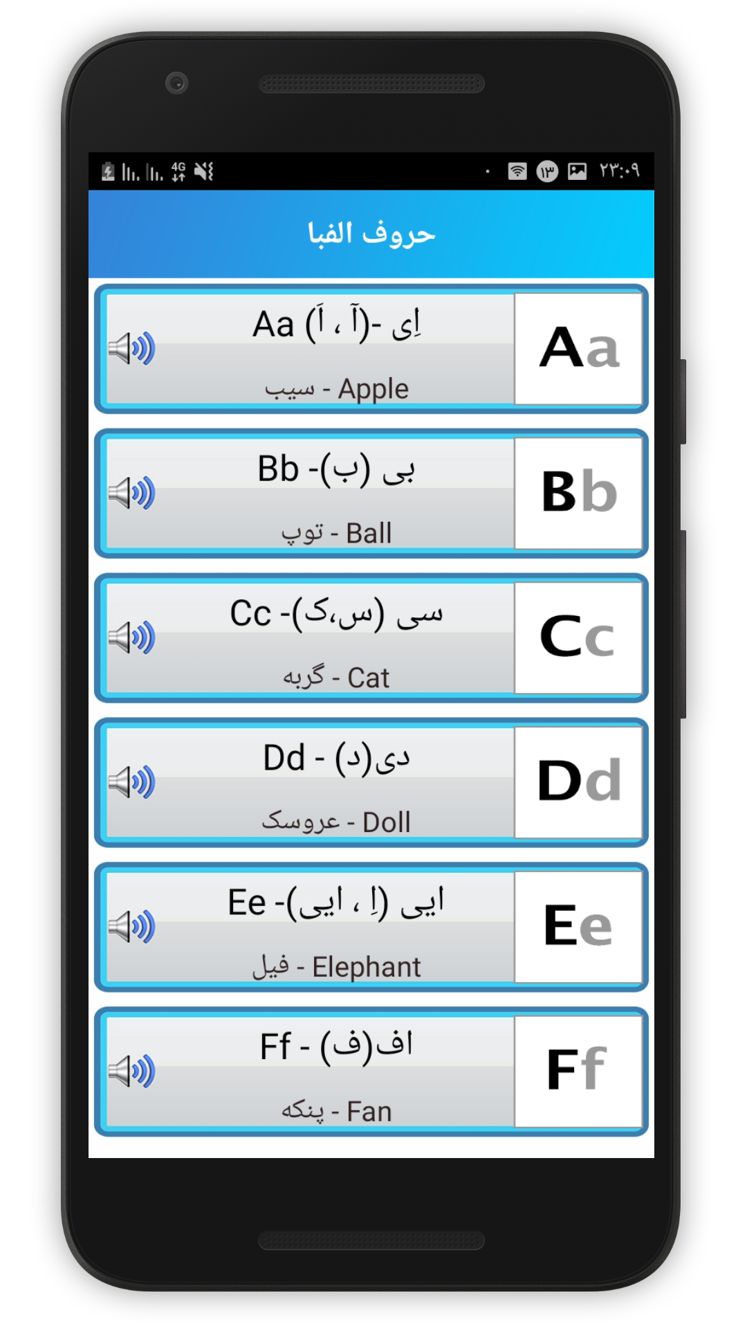 اسکرین شات 9 برنامه آموزش مکالمه انگلیسی(صوتی)