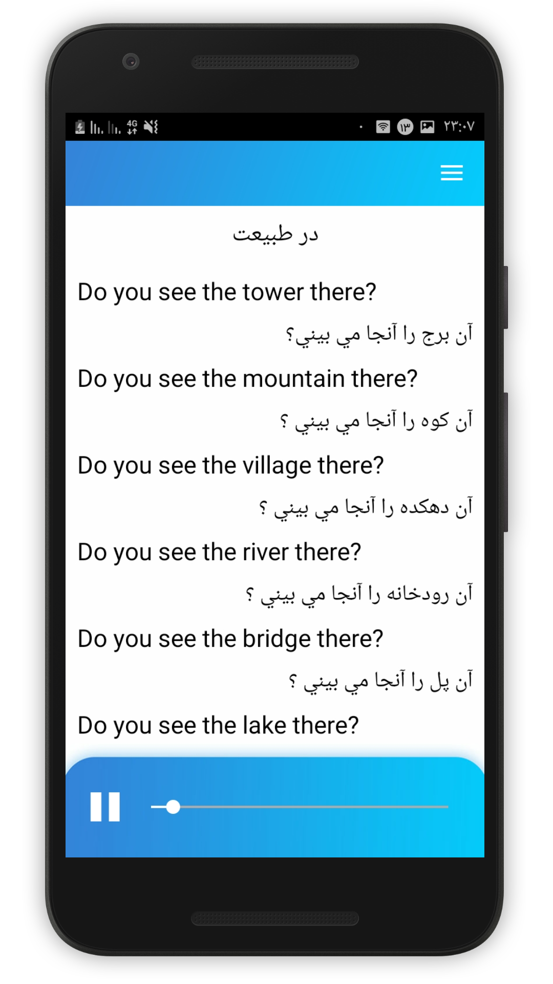 اسکرین شات 4 برنامه آموزش مکالمه انگلیسی(صوتی)
