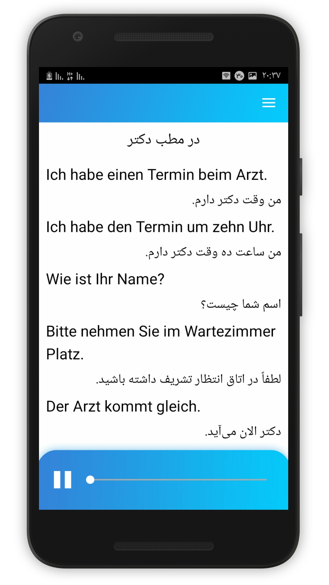 اسکرین شات 4 برنامه آموزش زبان آلمانی