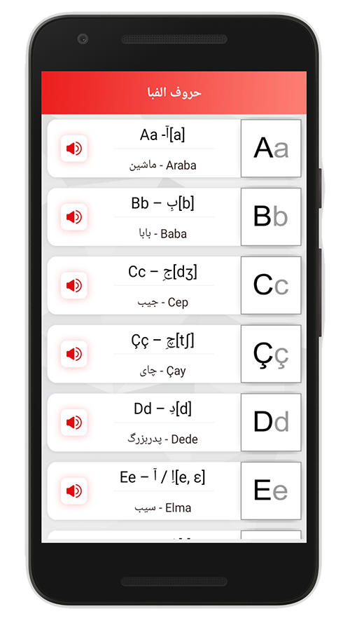 اسکرین شات 11 برنامه آموزش ترکی استانبولی(صوتی)