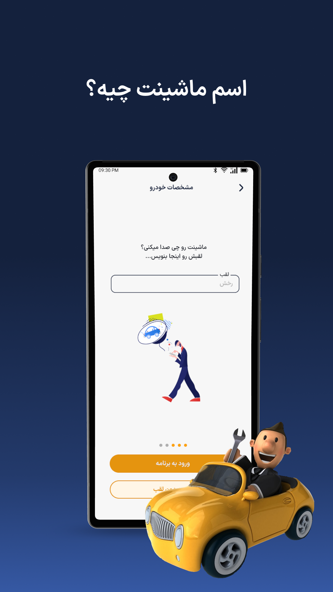 اسکرین شات 7 برنامه موتولاگ هوش مصنوعی مدیریت ماشین