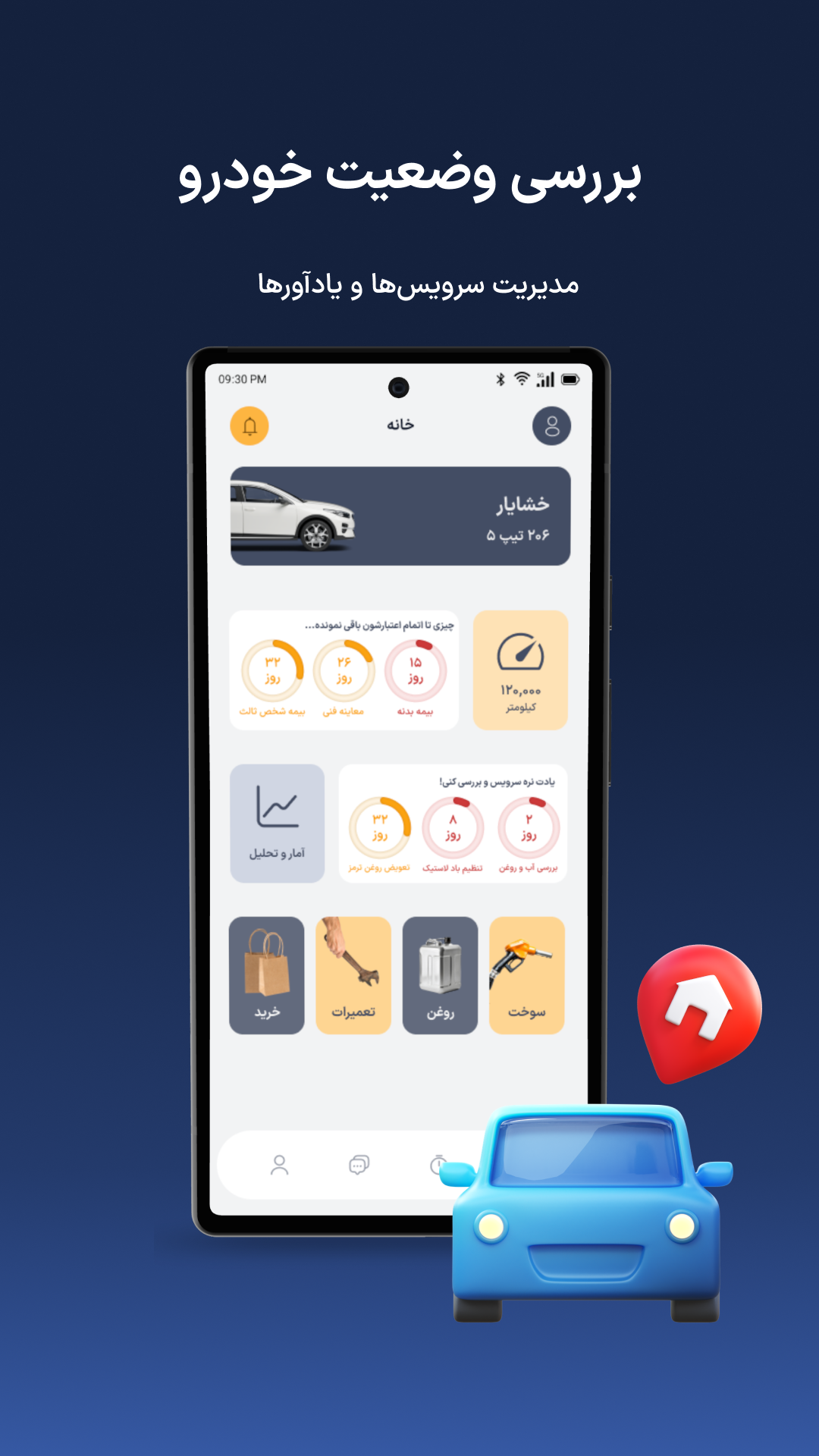 اسکرین شات 1 برنامه موتولاگ هوش مصنوعی مدیریت ماشین