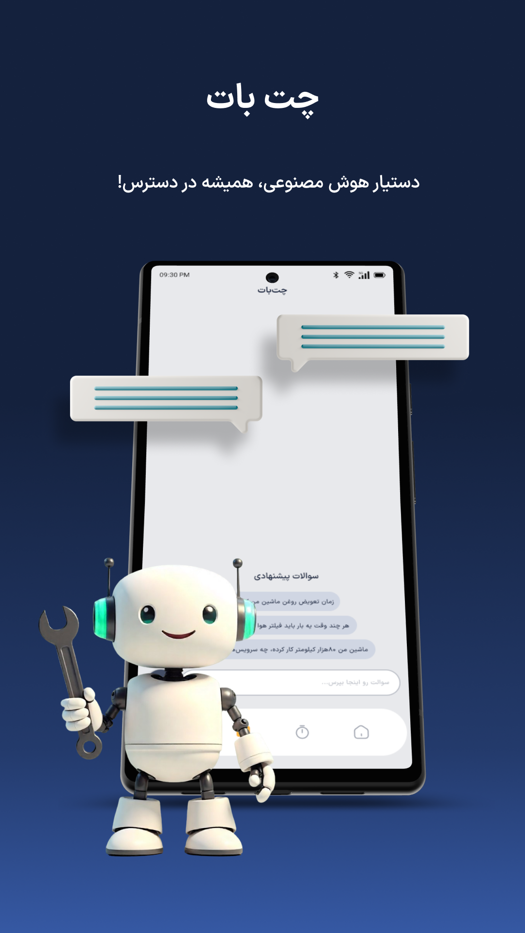 اسکرین شات 3 برنامه موتولاگ هوش مصنوعی مدیریت ماشین