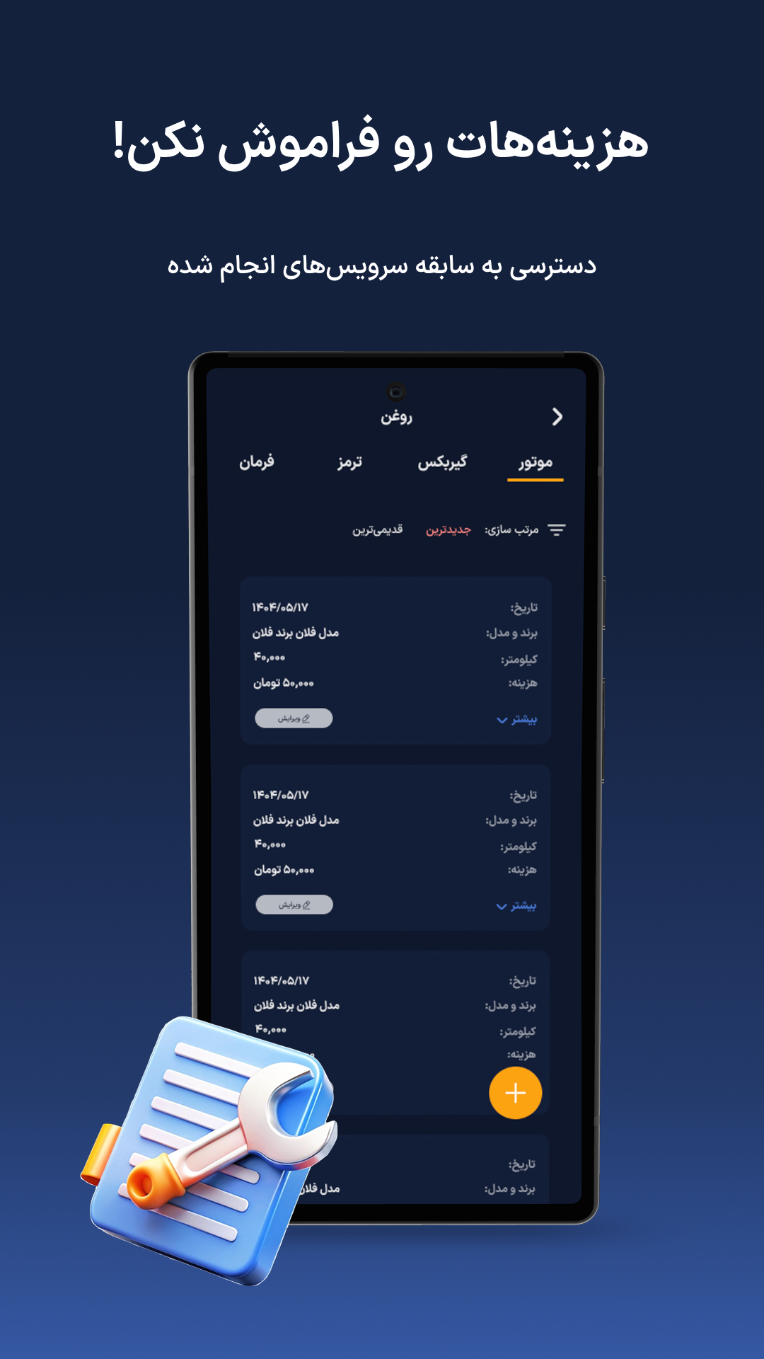 اسکرین شات 4 برنامه موتولاگ هوش مصنوعی مدیریت ماشین
