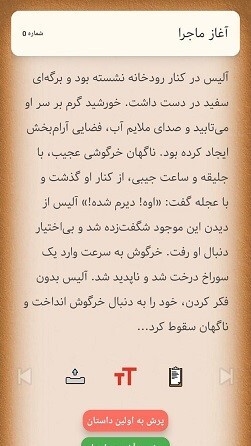 اسکرین شات 7 برنامه ‏‏ یادداشت من