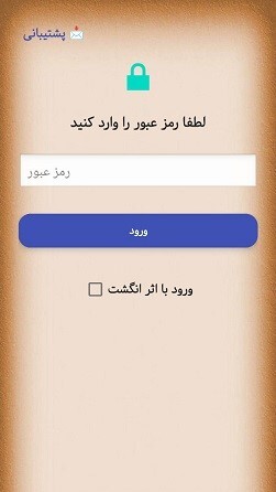اسکرین شات 3 برنامه ‏‏ یادداشت من