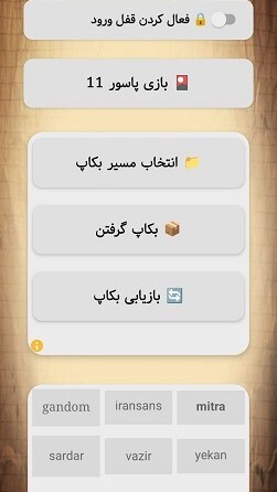 اسکرین شات 4 برنامه ‏‏ یادداشت من