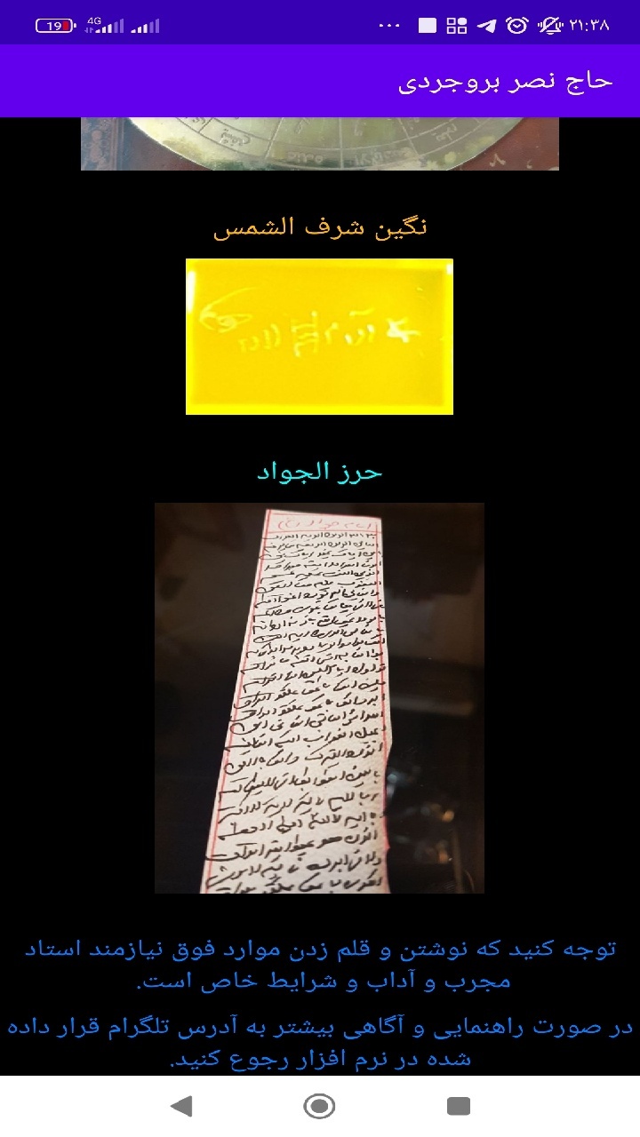 اسکرین شات 10 برنامه حاج نصر بروجردی