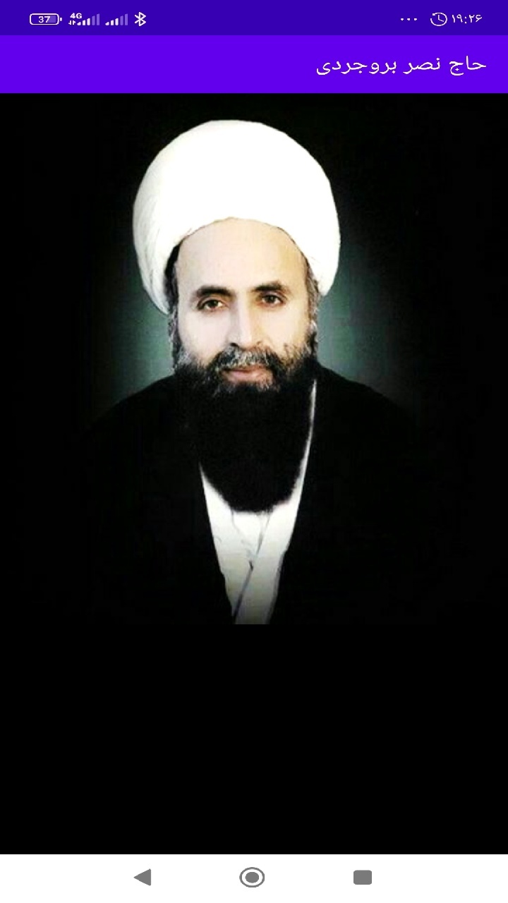 اسکرین شات 2 برنامه حاج نصر بروجردی