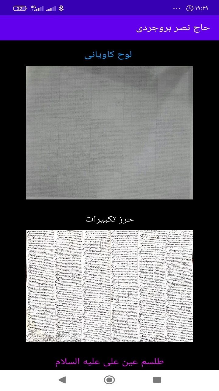 اسکرین شات 9 برنامه حاج نصر بروجردی