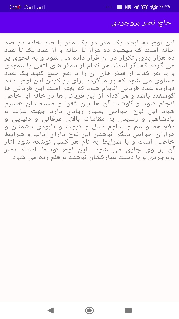 اسکرین شات 14 برنامه حاج نصر بروجردی