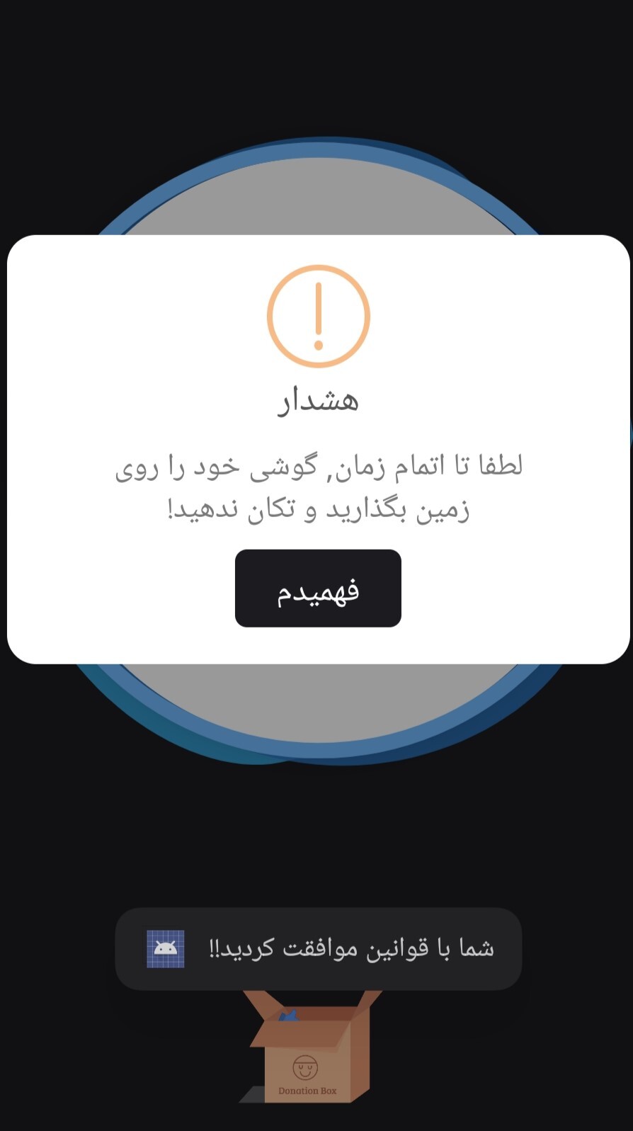 اسکرین شات 3 برنامه پاکسازی بلندگو