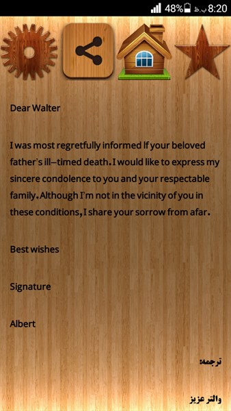 اسکرین شات 3 برنامه نامه های رسمی و اداری فارسی و انگلیسی