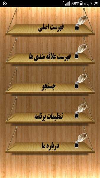 اسکرین شات 1 برنامه نامه های رسمی و اداری فارسی و انگلیسی