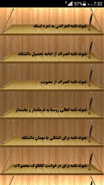 اسکرین شات 9 برنامه نامه های رسمی و اداری فارسی و انگلیسی