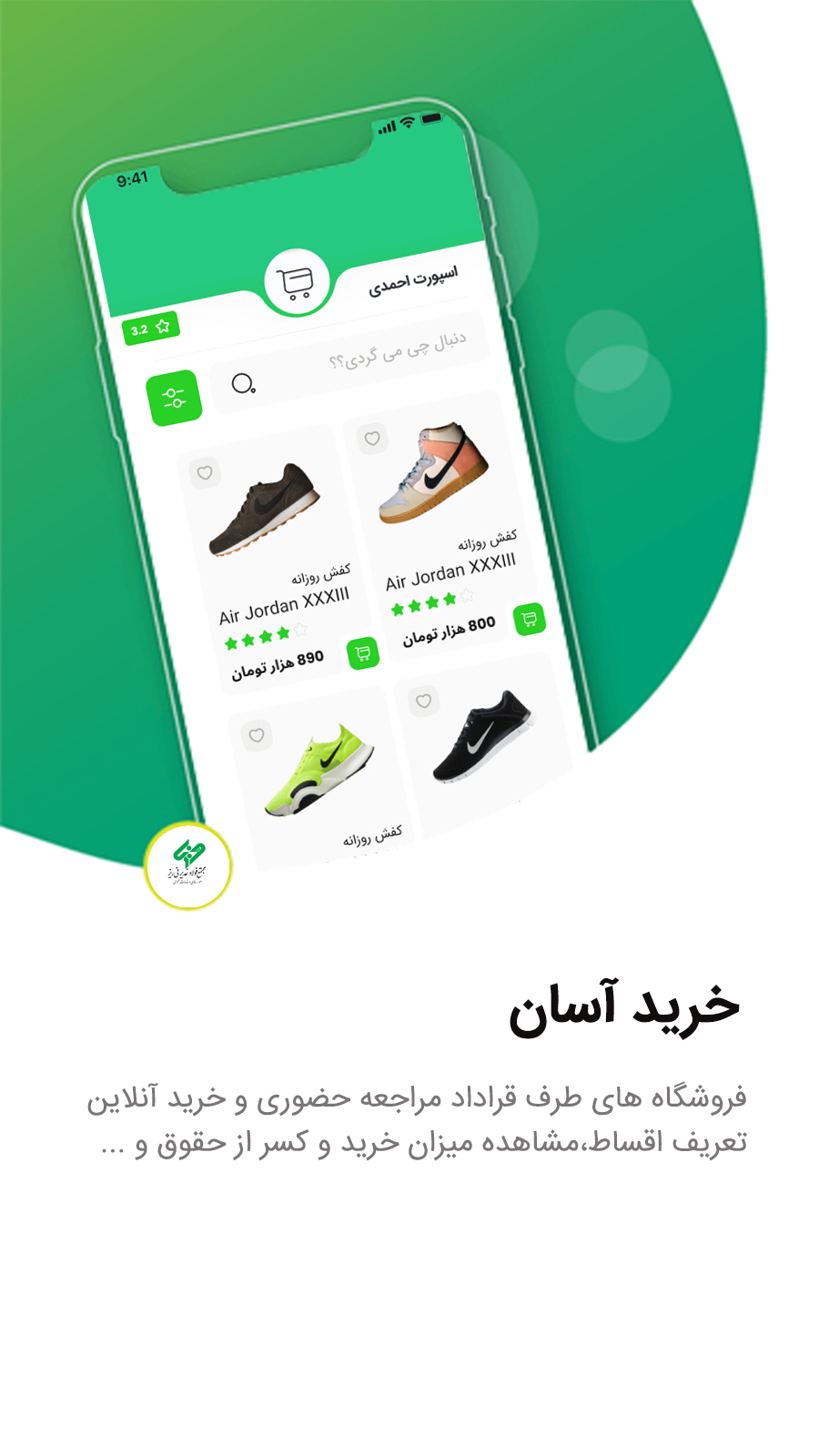 اسکرین شات 14 برنامه ‏یوزرو فولاد نی ریز