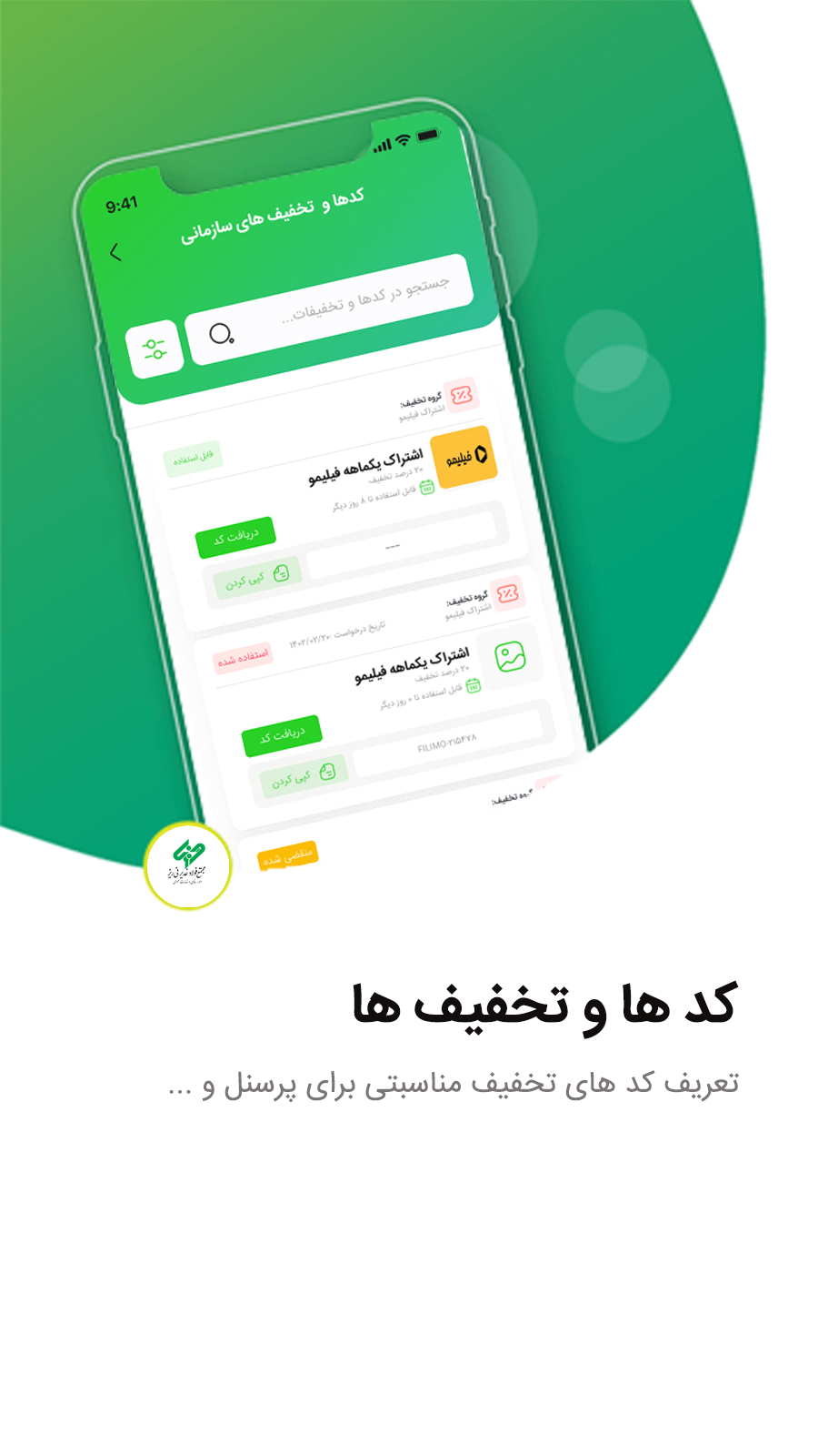 اسکرین شات 11 برنامه ‏یوزرو فولاد نی ریز