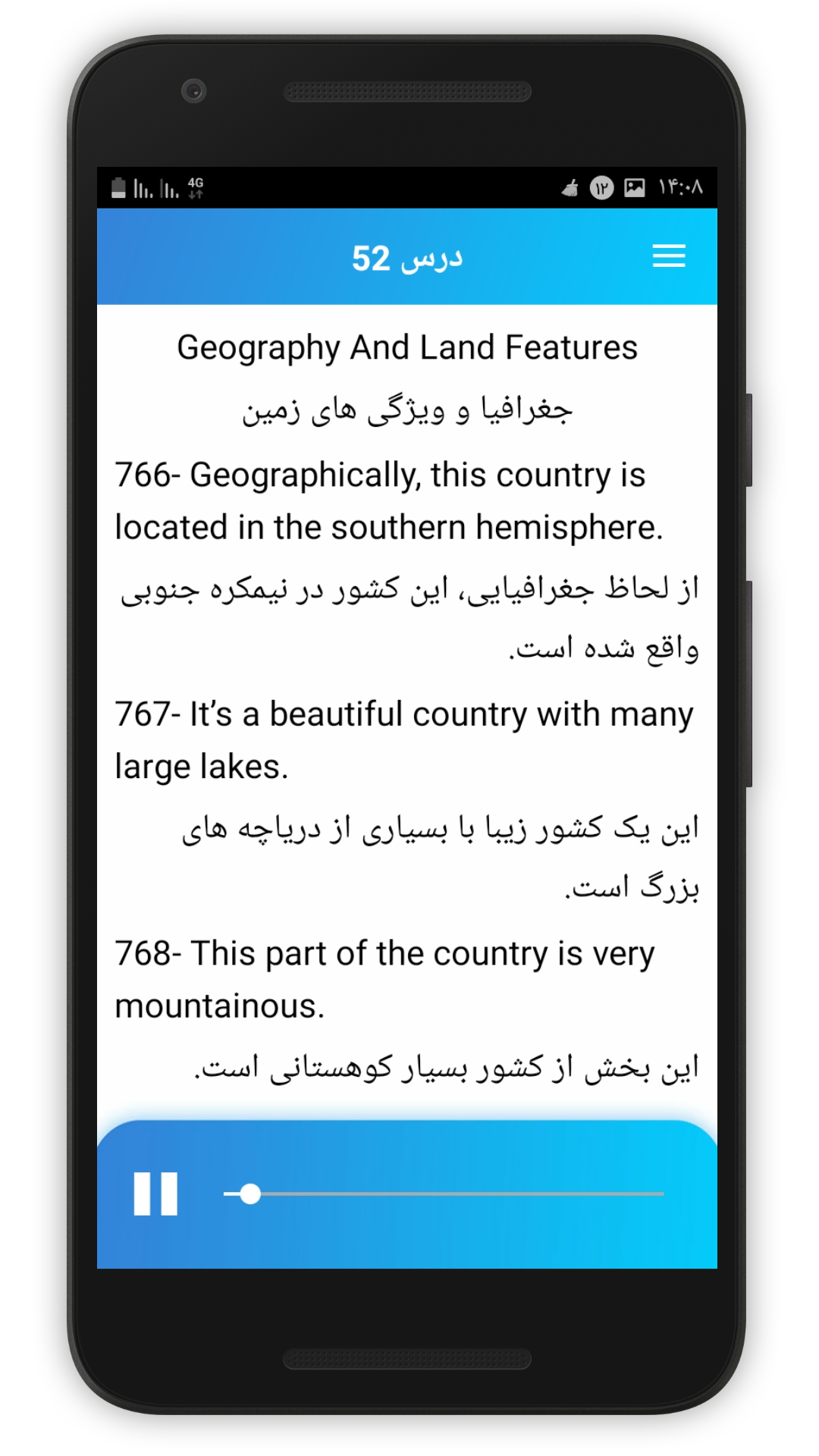 اسکرین شات 10 برنامه آموزش 900 جمله پرکاربردانگلیسی(صوتی)