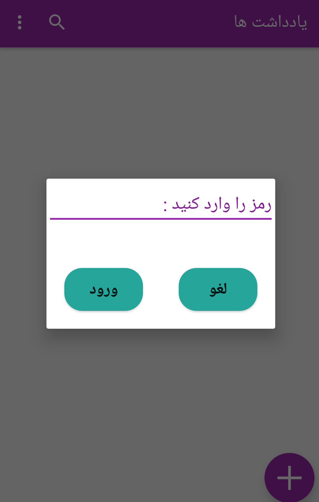 اسکرین شات 3 برنامه دفترچه یادداشت